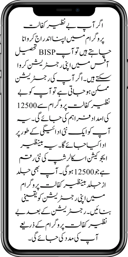 
8171 Ehsaas Program
BISP 8171 Web Portal. All the information about Ehsaas Program.
https://bispwebportal.pk/new-installment-10500-through-benazir-kafalat-program/
https://bispwebportal.pk/how-to-get-new-payment-benazir-kafalat/
https://bispwebportal.pk/
https://bispwebportal.pk/next-instalment-of-benazir-taleemi-wazaif/
https://bispwebportal.pk/today-news-benazir-taleemi-wazaif-new-4500/
https://bispwebportal.pk/benazir-kafalaat-program-check-online-registration-new-latest-update/

https://bispwebportal.pk/benazir-kafalat-portal/
https://bispwebportal.pk/ehsaas-program-8171-new-sms-service-registration/
]https://bispwebportal.pk/prosess-announced-two-year-punjab-bike-scheme/
https://bispwebportal.pk/prosess-announced-two-year-punjab-bike-scheme/
https://bispwebportal.pk/punjab-ehsaas-rashan-riayat-program/
‘https://bispwebportal.pk/government-of-pakistan-maryam-nawaz-sharif-20000/
https://bispwebportal.pk/bisp-registration-check-by-cnic/
https://bispwebportal.pk/8171-bisp-card/
https://bispwebportal.pk/pmt-score-check-online/
https://bispwebportal.pk/8171-benazir-kafaalat-program-easy/
https://bispwebportal.pk/latest-news-benazir-income-support-programme-10500/
https://bispwebportal.pk/government-of-pakistan-8171-ehsaas-program-12500/
https://bispwebportal.pk/how-to-online-registration-ehsaas-8171-program/
https://bispwebportal.pk/roshan-gherana-solar-panel-system-start/
https://bispwebportal.pk/benazir-taleemi-wazaif-9000-double-installment/
https://bispwebportal.pk/next-instalment-of-benazir-taleemi-wazaif/

https://bispwebportal.pk/new-bike-interest-free-rate-scheme/
https://bispwebportal.pk/benazir-kafaalat-new-documents-verification/
https://bispwebportal.pk/benazir-taleemi-wazaif-new-online-survey/


https://bispwebportal.pk/benazir-kafalat-21000-double-installment-start/
https://bispwebportal.pk/how-to-apply-by-sms-neghaban-rashan/
https://bispwebportal.pk/bike-scheme-start-for-student/
https://bispwebportal.pk/8171-ehsaas-program-pmt-score-check-online/
https://bispwebportal.pk/benazir-taleemi-wazaif-new-online-survey/
https://bispwebportal.pk/how-to-status-check-benazir-taleemi-wazaif/
https://bispwebportal.pk/government-of-punjab-new-bike-scheme-launch/
https://bispwebportal.pk/nawaz-sharif-for-the-launch-of-20000-electric-bikes/
https://bispwebportal.pk/how-to-apply-for-benazir-taleemi-wazaif-program/

https://bispwebportal.pk/cm-of-punjab-150-billion-loan-for-farmer-by-kisan-card/
https://bispwebportal.pk/government-of-punjab-free-distribution-of-ipad-scheme/
https://bispwebportal.pk/maryam-nawaz-sharif-launch-new-bike-scheme/
https://bispwebportal.pk/taleemi-wazaif-12500-program-for-poor-student/
https://bispwebportal.pk/maryam-nawaz-launch-roshan-gher-program/
https://bispwebportal.pk/cm-maryam-start-ramzan-package-2050
https://bispwebportal.pk/8171
https://bispwebportal.pk/

https://bispwebportal.pk/bisp-next-installment-10500/
https://bispwebportal.pk/benazir-kafalat-12500-new-door-step-registration/
https://bispwebportal.pk/government-of-punjab-new-bike-scheme-launch/
https://bispwebportal.pk/good-news-cm-punjab-solar-panel-scheme/
0/
https://bispwebportal.pk/ehsaas-program-new-online-registration-2/
https://bispwebportal.pk/government-of-punjab-launch-moter-bike-schem

https://bispwebportal.pk/new-rashan-subsidy-start-5566-utility-store/
https://bispwebportal.pk/breaking-news-ehsaas-kafalat-10500/
https://bispwebportal.pk/8171-ehsaas-program-25000-bisp-news/
https://bispwebportal.pk/ehsaas-program-new-online-registration-2/
https://bispwebportal.pk/government-of-punjab-launch-moter-bike-scheme/
https://bispwebportal.pk/benazir-taleemi-wazaif-increase-new-payment/
https://bispwebportal.pk/how-to-get-without-verification-benazir-kafalat/
https://bispwebportal.pk/benazir-kafalaat-program-check-online-registration-new-latest-update/
https://bispwebportal.pk/benazir-nashonuma-program-sms-code/
https://bispwebportal.pk/ehsaas-rashan-riayat-new-7500-subsidy/
https://bispwebportal.pk/benazir-kafalat/
https://bispwebportal.pk/benazir-kafaalat-21000-double-installment-start/


https://bispwebportal.pk/how-to-receive-ehsaas-rashan-riayat-program/
https://bispwebportal.pk/benazir-kafaalat-12500-program/
https://bispwebportal.pk/ehsaas-8171-account-verification-start/
https://bispwebportal.pk/chief-minister-of-punjab-20k-electric-bike/
https://bispwebportal.pk/government-of-pakistan-maryam-nawaz-sharif-20000/
https://bispwebportal.pk/maryam-nawaz-sharif-20000-electric-bike-scheme/

https://bispwebportal.pk/latest-news-benazir-income-support-programme-10500/
https://bispwebportal.pk/maryam-nawaz-sharif-lanuuch-bike-scheme/

https://bispwebportal.pk/dynamic-survey-online-registration-start-12500/
https://bispwebportal.pk/bisp-account-verification-start/
https://bispwebportal.pk/breaking-news-ehsaas-kafalat-10500/
https://bispwebportal.pk/8171-ehsaas-program-25000-bisp-news/
https://bispwebportal.pk/ehsaas-program-new-online-registration-2/
https://bispwebportal.pk/how-to-apply-by-sms-neghaban-rashan/
https://bispwebportal.pk/maryam-nawaz-sharif-announces-bike-scheme/
https://bispwebportal.pk/government-punjab-approved-school-bus-project/
https://bispwebportal.pk/benazir-kafalat-program-check-cnic/
https://bispwebportal.pk/government-of-punjab-launch-moter-bike-scheme/
https://bispwebportal.pk/how-to-receive-new-payment-ehsas-kafalat/
https://bispwebportal.pk/ehsaas-program-new-online-registration/
https://bispwebportal.pk/how-to-receive-new-payment-10500-ehsaas-kafalat/
https://bispwebportal.pk/benazir-taleemi-wazaif-new-payment-10500/
https://bispwebportal.pk/benazir-kafaalat-new-documents-verification/


#bisp #education #wazifa
5,855 views • Feb 23, 2024 • #bisp #education #wazifa
#bisp #education #wazifa 
BISP taleemi wazaif update 2024 Benazir taleemi wazaif payment 
BISP 8171 portal 
BISP Hottalk 
BISP taleemi wazaif payment transfer
BISP new payment transfer 
BISP taleemi wazaif new update 2024
Benazir taleemi wazaif 2024 
BISP 8171 portal update news 2024
Benazir taleemi wazaif payment 
BISP taleemi wazaif payment update  BISP 8171 taleemi wazaif 2024
Benazir taleemi wazaif update 
BISP waseela e taleem program 
BISP taleemi wazaif 
Benazir taleemi wazaif 
BISP taleemi wazaif payment transfer Taleemi wazaif millna shuru 
8171 portal news
bachoon ka wazifa aa gea
bachoon ko peisay millna shuru 
good news for BISP woman
BISP dynamic survey 
8171 portal update news
BISP new update for dynamic registration
Benazir dynamic survey 2024 
8171 new portal BISP news
BISP dynamic survey update 
BISP new update today 
8171 portal BISP news  
BISP taleemi wazaif new payment transfer update 2024
bachoon k wazifa aa gy
@bisphottalk  

#bisp14000 #bisp18000 #bisp2024 #bisp25000 #bisp2023 ##bisptrainings #bisp8171 #bisp8500 #bispnewupdate #bispnewupdatetoday #bispnewqist #ehsaas_emergency_program_8171 #ehsaas #ehsasregistration2023 #ehsasprogramnewupdate2023 #ehsasregistration2023 #9000_ehsaas_program  #9000_bisp_program #9000_ehsaas_program #8171_par_sms_karen #8171ehsaasprogram #8171_new_portal #8171msg #8171_par_sms_karen #8171_sms_new_update #8171_check_online_2023 #today #today_breaking_news #todaysnews #todayshorts #todaycurrentaffairs #todaytrending #todaytopnews #viralreels #viralshort #viralvideo #viral #viralshorts  #cute #viraltiktok #viralsong #trendingshorts #trending #trend #travelvlog #travel #traveling #vlogging #vlog #vlogger #vlogs #vlogvideo #vloggerlife #vloggers #payment #youtubevideos #youtubers #youtube #youtubeshorts #islamic #islamicstatus #islamicshorts #islam #islamicvideo #islamicpost #islamicknowledge #positivevibes #poor #podcast #podcastshow #podcasts #wazifa #wazifaformoney #wazifaforlove #wazifa #wazifaforhajat #islamabaddiaries  #family #familyvlog #fact   #motivation #motivationalquotes #motivational  #vellamunda #khizaromer #khizerumer #sistrology #sadlovestatus #sad #sadlovestory #lovestory #love #love #love_status #lovestatus #lovestory #happy #good #goodnews #google #goodvibesonly #couple #marriedlife #marriage #marriagecouplevlog #sarikivlogs #sarikiwaseeb #saraikivlogger #saraikivillagelife #villagelife #village #lahore  #villagelifestyle #fun #funnyshorts #funny #girlpower #girl #girls #boyattitude #boy #fatherdaughter #fatherlove #motherslove #friends #friendship #college #collection #school #shorts #hottrend #lahore #lahorevlog #punjabivlogs #punjabi #pubjab #sindh #sindhivlogs  #kashmir #karachi #pakistan #dramaclips #dramaseries#pakistanidrama  #pakistannews #wazifa #wazifaformoney #wazifaforlove #wazifaforhajat #scholarship #schoolmemes #schools #schooldays #schoollife #school #educationalvideo #payment #paymentproof #islamicshorts #islamicshorts #islamic #islamicvideo  #islamicbayan #coockingchannel #cool #cookingvideo #cook #home #homworkout #homemadefood #house #bisphotogram #hottalk #hottrend

