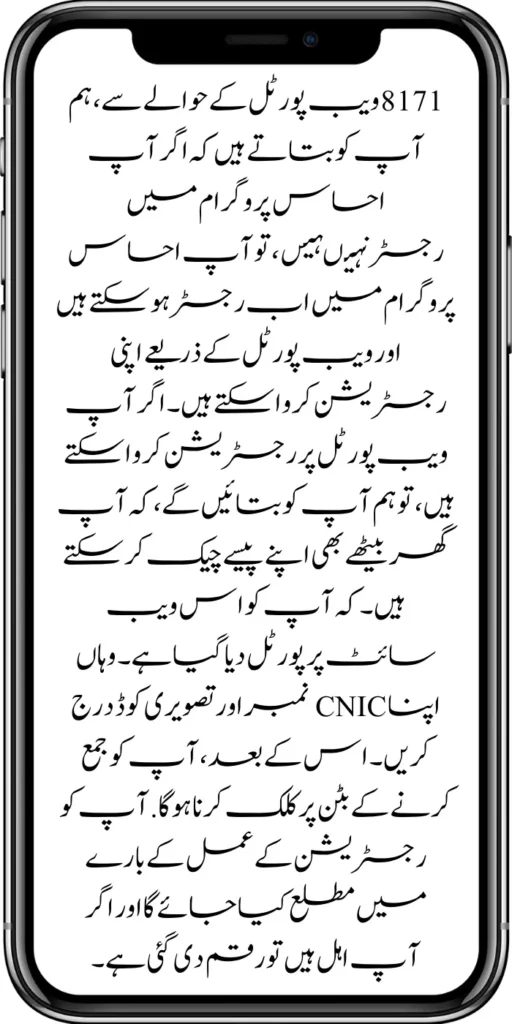 https://bispwebportal.pk/ehsaas-8171-web-portal/
https://bispwebportal.pk/document-verification-8171-bisp-ehsaas-program/
https://bispwebportal.pk/benazir-kafalat-double-installment-new-document-verification/
https://bispwebportal.pk/punjab-portal-for-50000-soler-panel-project/
https://bispwebportal.pk/apply-now-punjab-bike-scheme-online-registration/
https://bispwebportal.pk/benazir-kafaalat-program-new-eligibality-criteria/
https://bispwebportal.pk/government-of-pakistan-announced-8171/
https://bispwebportal.pk/how-to-apply-benazir-taleemi-wazaif/
https://bispwebportal.pk/benazir-kafaalat-next-installment-document-verification/
https://bispwebportal.pk/benazir-kafalat-10500-payment-check-cnic/
https://bispwebportal.pk/maryam-nawaz-change-policy-punjab-electric-bike-scheme/
https://bispwebportal.pk/web-portal-form-for-the-50000-punjab-soler-panel-scheme/
https://bispwebportal.pk/benazir-kafalat-door-to-door-survey/
https://bispwebportal.pk/benazir-taleemi-wazaif-new-payment-verification/
https://bispwebportal.pk/punjab-roshan-gher-scheme-50000-eligible-family/
https://bispwebportal.pk/government-of-pakistan-8171-new-payment/
https://bispwebportal.pk/government-of-pakistan-panjab-bike-scheme/
https://bispwebportal.pk/
https://bispwebportal.pk/ehsaas-rashan-riayat-new-registration/
https://bispwebportal.pk/new-rashan-subsidy-start-5566-utility-store/
https://bispwebportal.pk/punjab-ehsaas-rashan-riayat-program-2/\
https://bispwebportal.pk/banazir-kafaalat-program-8171-sms-online/
https://bispwebportal.pk/8171-ehsaas-program/
https://bispwebportal.pk/8171-check-online-2024-registration-date/
https://bispwebportal.pk/web-portal-form-for-the-50000-punjab-soler-panel-scheme/
https://bispwebportal.pk/eligibility-criteria-document-verification/
https://bispwebportal.pk/benazir-kafalat-programme-eligibility-status/
https://bispwebportal.pk/8171-sms-not-receive-issue/
https://bispwebportal.pk/nawaz-sharif-for-the-launch-of-20000-electric-bikes/
https://bispwebportal.pk/online-sms-8171-benazir-taleemi-wazaif-program/
https://bispwebportal.pk/8171-ehsaas-program-25000-new-payment/
https://bispwebportal.pk/roshan-gharana-scheme-punjab-government-launch/
https://bispwebportal.pk/benazir-taleemi-wazaif-programme/
https://bispwebportal.pk/new-bike-interest-free-rate-scheme/
m/maryam-nawaz-20000-bike-scheme/
https://bispwebportal.pk/benazir-income-support-program-new-payment-check-online/
https://bispwebportal.pk/8171-benazir-kafalat-program-check-cnic/
https://bispwebportal.pk/benazir-kafalat-program-new-payment-12500/
https://bispwebportal.pk/eid-gift-ehsaas-kafalat-25000/
https://bispwebportal.pk/how-to-receive-ehsaas-rashan-riayat-program/
https://bispwebportal.pk/new-changes-of-punjab-ehsaas-rashan-raiyat/
https://bispwebportal.pk/punjab-ehsaas-rashan-raiyat-program/
https://bispwebportal.pk/ehsaas-rashan-riayat-new-online/
-20000-electric-bikes/
https://bispwebportal.pk/web-portal-form-for-the-50000-punjab-soler-panel-scheme/
https://bispwebportal.pk/register-for-cm-punjab-motorcycle-scheme/
https://bispwebportal.pk/taleemi-wazifa-program-new-double-qist-18000/
https://bispwebportal.pk/ehsaas-rashan-raiyat-program-new-free-ration/
https://bispwebportal.pk/8171-check-online-2024-registration-date/
https://bispwebportal.pk/8171-ehsaas-program/
https://bispwebportal.pk/ehsaas-rehri-baan-registration/
https://bispwebportal.pk/apply-now-punjab-bike-scheme-online-registration/
https://bispwebportal.pk/government-of-punjab-roshan-gahrana-scheme/
https://8171bispehsaas.co
https://bispwebportal.pk/ehsaas-8171-portal-new-method-online-document/
https://bispwebportal.pk/benazir-kafaalat-program-new-eligibality-criteria/
https://bispwebportal.pk/e-bike-education-department-teachers/
https://bispwebportal.pk/ehsaas-kafalat-program-new-online-registration/
https://bispwebportal.pk/new-eligibility-criteria-punjab-motorcycle-scheme/
https://bispwebportal.pk/maryam-nawaz-sharif-lanuuch-bike-scheme/
https://bispwebportal.pk/maryam-nawaz-20000-punjab-bike-scheme/
https://bispwebportal.pk/benazir-kafaalat-8171-program-10500-new-payment/
https://bispwebportal.pk/ehsaas-program-8171-online-document-verification/
https://bispwebportal.pk/how-to-receive-ehsaas-kafaalat-program-new-payment-10500/
https://bispwebportal.pk/bisp-program-21000-double-installment/
https://bispwebportal.pk/taleemi-wazaif-9000-next-installment/
https://bispwebportal.pk/nawaz-sharif-for-the-launch-of-20000-electric-bikes/
https://bispwebportal.pk/8171-web-portal-start-for-25000/
https://bispwebportal.pk/8171-ehsaas-program-25000-new-payment/
https://bispwebportal.pk/8171-web-portal-start-for-25000/
https://bispwebportal.pk/new-ipads-laptop-scheme/
https://bispwebportal.pk/8171-ehsaas-program-25000-bisp-new-installment/
https://bispwebportal.pk/8171-check-online-10500-25000/\
https://bispwebportal.pk/web-portal-form-for-the-50000-punjab-soler-panel-scheme/
https://bispwebportal.pk/benazir-kafalat-door-to-door-survey/
https://bispwebportal.pk/punjab-roshan-gher-scheme-50000-eligible-family/
https://bispwebportal.pk/benazir-taleemi-wazifa-new-documents-verification/
https://bispwebportal.pk/punjab-soler-panel-scheme/
https://bispwebportal.pk/punjab-ehsaas-rashan-riayat-new-eligibility-criteria/
https://bispwebportal.pk/punjab-ehsaas-rashan-riayat-new-survey/
https://bispwebportal.pk/ehsaas-rashan-riayat-new-7500-subsidy/
https://bispwebportal.pk/ehsaas-rashan-raiyat-program-new-free-ration/
https://bispwebportal.pk/8171-check-online-2024-registration-date/
https://bispwebportal.pk/8171-ehsaas-program/
https://bispwebportal.pk/nawaz-sharif-for-the-launch-of
https://bispwebportal.pk/government-of-pakistan-8171-new-payment/
https://bispwebportal.pk/government-of-pakistan-panjab-bike-scheme/
https://bispwebportal.pk/maryam-nawaz-sharif-lanuuch-bike-scheme/
https://bispwebportal.pk/maryam-nawaz-20000-punjab-bike-scheme/
https://bispwebportal.pk/benazir-kafaalat-8171-program-10500-new-payment/
https://bispwebportal.pk/ehsaas-program-8171-online-document-verification/
https://bispwebportal.pk/how-to-receive-ehsaas-kafaalat-program-new-payment-10500/
https://bispwebportal.pk/ehsaas-8171-program-new-payment/’
https://bispwebportal.pk/8171-ehsaas-program-25000-bisp-new-installment/
https://bispwebportal.pk/8171-check-online-10500-25000/\
https://bispwebportal.pk/benazir-kafalat-door-to-door-survey/
https://bispwebportal.pk/ehsaas-8171-program-new-payment/
https://bispwebportal.pk/ehsaas-rashan-raiyat-program-new-free-ration/
https://bispwebportal.pk/benazir-income-support-programme-new-method/
https://bispwebportal.pk/cm-of-punjab-150-billion-loan-for-farmer-by-kisan-card/
https://bispwebportal.pk/online-sms-8171-benazir-taleemi-wazaif-program/
https://bispwebportal.pk/benazir-kafalat-program-12500-payment/
https://bispwebportal.pk/roshan-gher-scheme-for-poor-family/
https://bispwebportal.pk/bisp-launch-new-bisp-tehsil-office/
https://bispwebportal.pk/ehsaas-interest-free-loan-2/
https://bispwebportal.pk/punjab-roshan-gher-scheme-50000-eligible-family/
https://bispwebportal.pk/benazir-taleemi-wazifa-cnic-online-registration-apply/
https://bispwebportal.pk/government-of-pakistan-8171-ehsaas/
https://bispwebportal.pk/benazir-taleemi-wazaif-9000-double-installment/
https://bispwebportal.pk/new-web-portal-for-punjab-bike-scheme/
https://bispwebportal.pk/government-of-punjab-soler-panel-scheme/
https://bispwebportal.pk/punjab-govt-launch-20000-e-motorcycle-scheme/
ehsas program
8171 new update 2024
benazir program
banzer incom sport program
bisp new update
banzer incom sport
8171 ehsaas program 2024 online registration
benazir income support programme
ehsas kafalat program
ehsas program
8171 new update 2024
benazir program
banzer incom sport program
bisp new update
banzer incom sport
8171 ehsaas program 2024 online registration
benazir income support programme
ehsas kafalat program
8171 ehsaas program 2024
benazir income support
ehsaas program
benazeer incam spoort broogaram
Ehsaas program 2024
benazir income support program
banzer incom sport program 2024
bisp new update 2024
8171
ehsaas program 2024
benazir income support
ehsaas program
benazeer incam spoort broogaram
Ehsaas program 2024
benazir income support program
banzer incom sport program 2024
bisp new update 2024
rashan program online apply
utility store 5566 sms
benazir income support
benazeer incom sport 10000
benazir ke paise
free ata registration
free ata scheme
free atta app Maryam Nawaz
banzer incom sport program balance check
benazir income
benazir program
benazir ke paise kab milenge
sas program
ehsaas program
benazir income support
8171 ehsaas program 2024
ensass program 2024
benazir income support program
ensas Program
banzer incom sport program 2024
benazeer incam spoort broogaram
bisp new update 2024
8171 new update 2024
benazir program
bisp new update
banzer incom sport
sas program
banzer incom sport Program
bisp
benazir income support programme
ensas kafalat program
ensas kafalat program new update
ehsaas program mein registration k....
benazir ehsas program
8171 ehsaas program
nigehban program
edu training
ensaas rashan program 2024
ensaas program new update
ehsaas program 2024 new update
benazir income
esas programs 2024
8171 ehsaas program 2024
bisp new update today
banzeer incom sport
ihsas program kpk online check
banzer incom sport program belanc
benazir ke paise kab aaenge
benazir scheme
8171 ehsaas program 2024 online
banzer incom sport program oniline
ensaas program ke paise check karn
ensas program 2024 benazeer inkom sport
banzer incom sport 2024
ensaas kafalat program new update
income support program
banzer incom sport
benzene income support program
7181 information
edu training
ehsas program 8070
8070 atta program
ehsaas eid program
18000 eid program online registration
ehsas kafalat program
free aata scheme free ata 8070
8070 online registration 2024
8171 ehsaas program 2024
ata free Shehbaz Shareef
free ata
10000 check karne ka tarika
ehsaas program 2024,benazir income support,8171,benazeer incam spoort broogaram,Ehsaas program 2024,benazir income support program,bisp new update 2024,Ramzan Relief Package,10500,ehsas program,banzer incom sport program,benazir program,banzer incom sport,8171 ehsaas program 2024 online registratio,benazir income support programme,ehsas kafalat program,8171 ehsaas program 2024,ehsaas program,benazeer inqam sport,8171 ehsaas program 2024 online registration
8171 ehsaas program 2024 online registration
benazir program
bisp new update 2024
banzer incom sport program
8171 new Update 2024
ehsaas program 2024 online registration
ihsas program kpk online check 14000
kafalat program
25000 Apply CNIC Ramzan Relief Package 8171 Eid program Ehsaas Program Benazir income suport program
ehsas kafalat program
benazir income support programme
esas programs 2024
benazir income
#Negehbancard
#Negahbancard
#12000
#ehsas
#ehsasprogram
#bisp
#bisp_new_updates
#kafalatcard2024
#ramzan_relief_program_10000
#maryamnawaz
#ehsasprogram
#rashanprogram
#shehbaz_sharif
#25000
#10500
#bisp_new_update
#1221
#8171
#8070
#howtogetehsaskafalatcard
#8171_bisp
Remember when you become eligible for the Ehsaas Kafalat program. So you have to go to any Ehsaas Kafalat program office in your local area to get your aid amount. If you face any kind of problem getting money from there, to solve your problems, all the information has been explained to you clearly. How can you qualify for this program? And can get their financial aid money. The complete procedure has been explained to you in the article.
First, you must go to the Ehsaas Kafalat Program office in your local area. After going there, the representative has to get his CNIC card checked. When the representative checks your CNIC card. So the representative tells you. Whether you are eligible for this program or not. Remember when you qualify for the program on this. So he improves it and sends it to the cashier. You can get your aid amount immediately by showing the slip to the cashier.