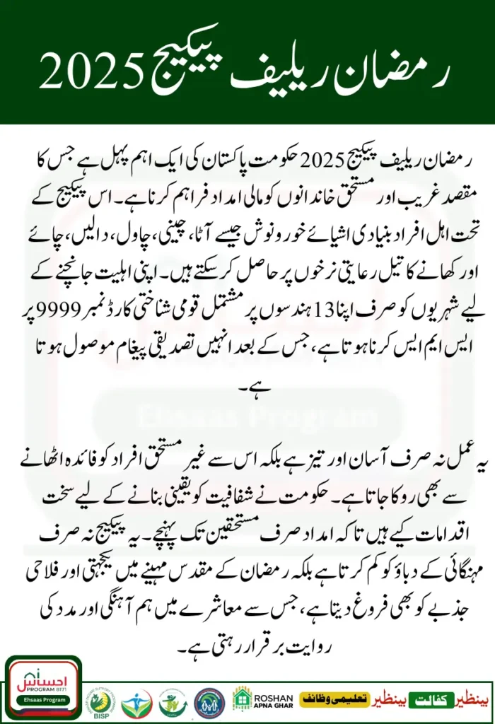 9999 Online Check CNIC Pakistan