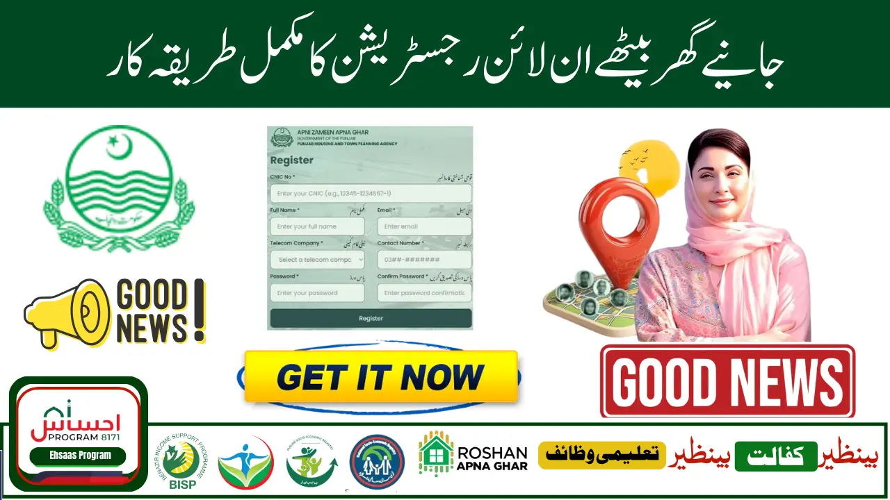 Apni Zameen Apna Ghar Program 2025